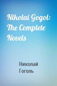 Nikolai Gogol: The Complete Novels