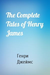 The Complete Tales of Henry James