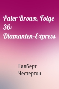 Pater Brown, Folge 36: Diamanten-Express