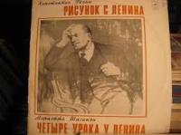 Константин Федин - Рисунок с Ленина