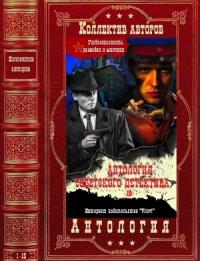 Антология советского детектива-18. Компиляция. Книги 1-15