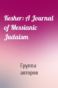 Kesher: A Journal of Messianic Judaism