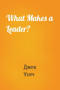 What Makes a Leader?