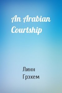 An Arabian Courtship