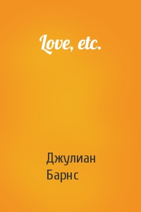Джулиан Барнс - Love, etc.