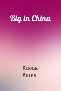 Big in China