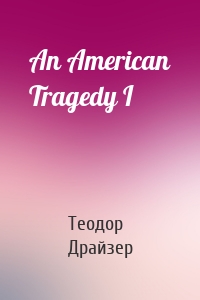An American Tragedy I