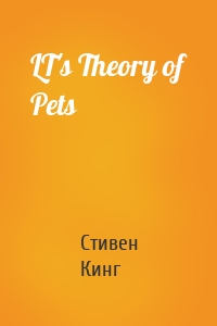 LT's Theory of Pets