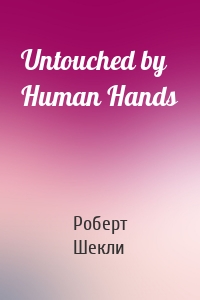 Untouched by Human Hands