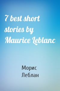 7 best short stories by Maurice Leblanc